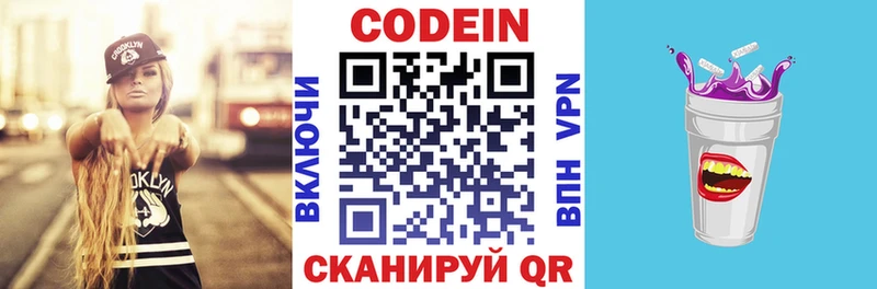 Codein Purple Drank  где купить наркотик  Карабаново 
