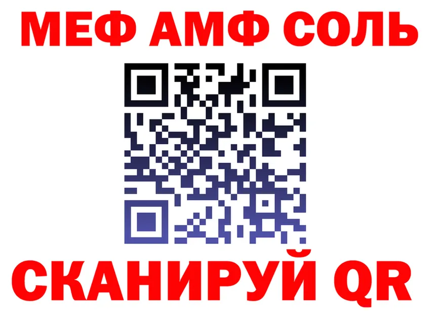 МЕТАДОН кристалл зеркало площадка OMG Карабаново
