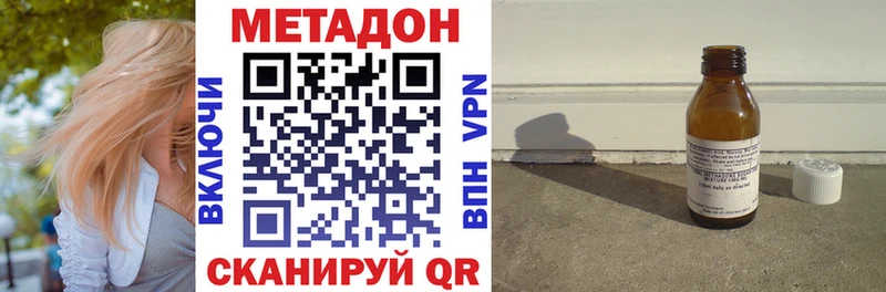 МЕТАДОН methadone  Карабаново 